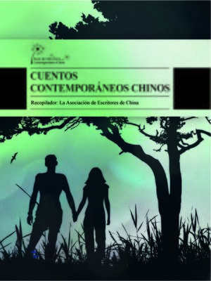cover image of Cuentos de la China Contemporanea (中国当代短篇小说集)